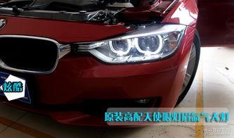 新3系国产大灯改装视频,点亮夜间行车安全之旅