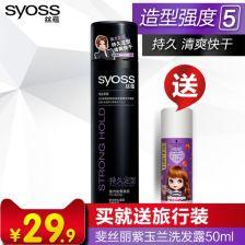 国产定型发胶测评视频播放,效果与性价比大揭秘