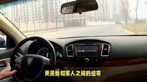 开国产车的真实视频