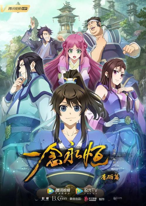 国产动漫敖丙传视频,上古神兽的传奇归来