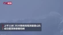 国产登峰测量视频,揭秘我国测绘科技新高峰