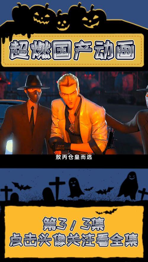 国产动漫超燃说唱视频,国产动漫说唱燃情演绎