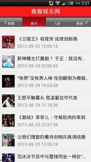 青春娱乐视频分类国产,青春记忆里的光影盛宴