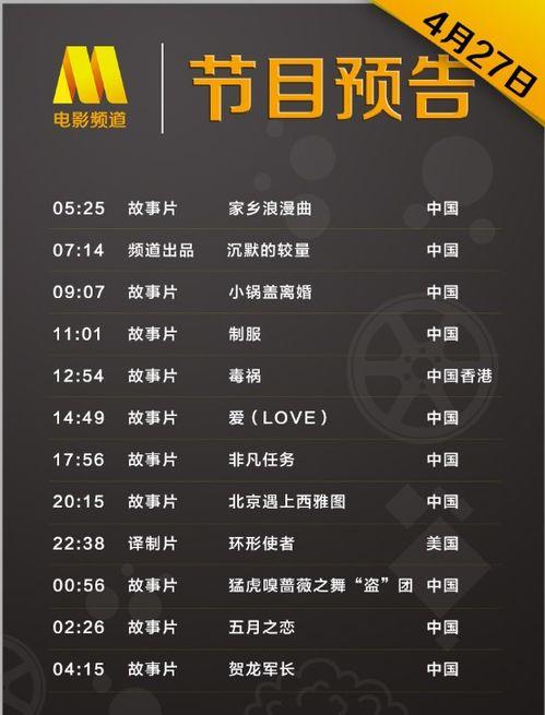 国产首拍视频直播,见证中国影视新纪元