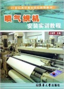 国产喷气织机怎么用视频,视频教程概述