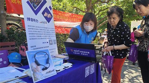 荔湾国产助听器活动视频,体验科技助听新篇章